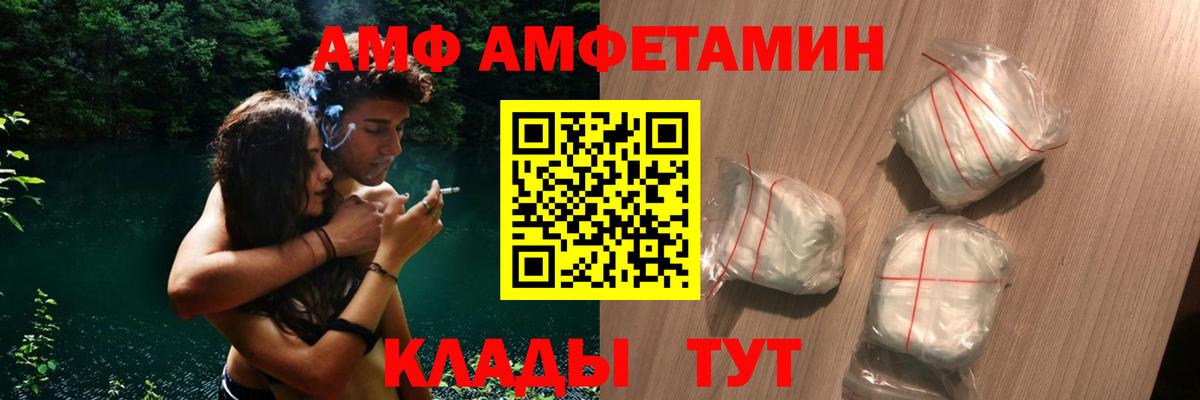 Amphetamine 98% Ногинск