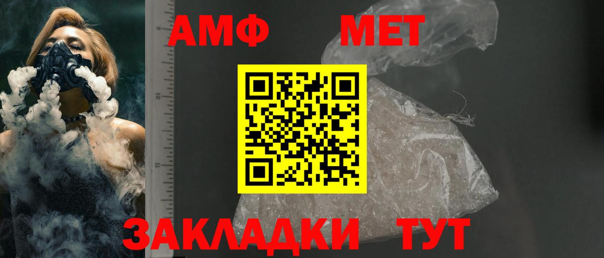 Amphetamine  Amphetamine  Вход с VPN  Ногинск  АМФ Premium 