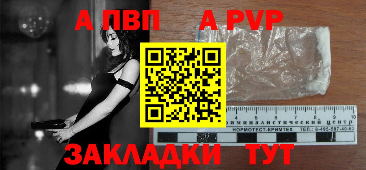 A-PVP Crystall  Ногинск  A-PVP  Альфа ПВП СК  Alfa_PVP Crystall 