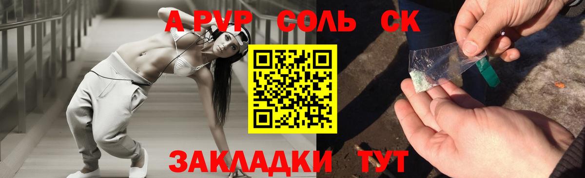 Ногинск  Альфа ПВП Crystall  Вход с VPN 