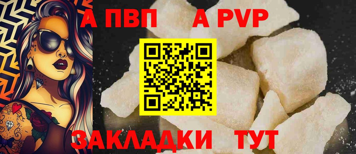 Alfa_PVP СК КРИС Ногинск