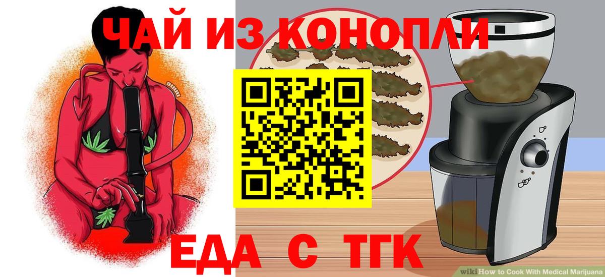 Ногинск  Печенье с ТГК конопля  Вход с VPN 