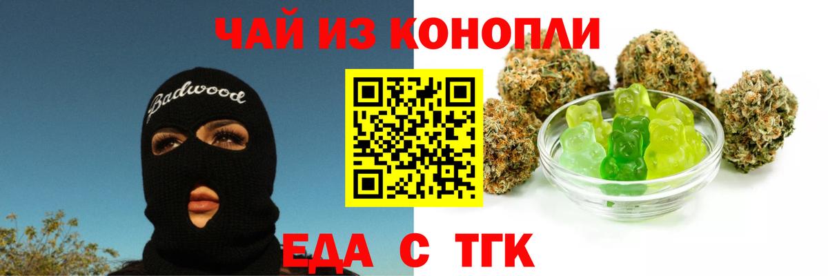 Canna-Cookies конопля  Ногинск 