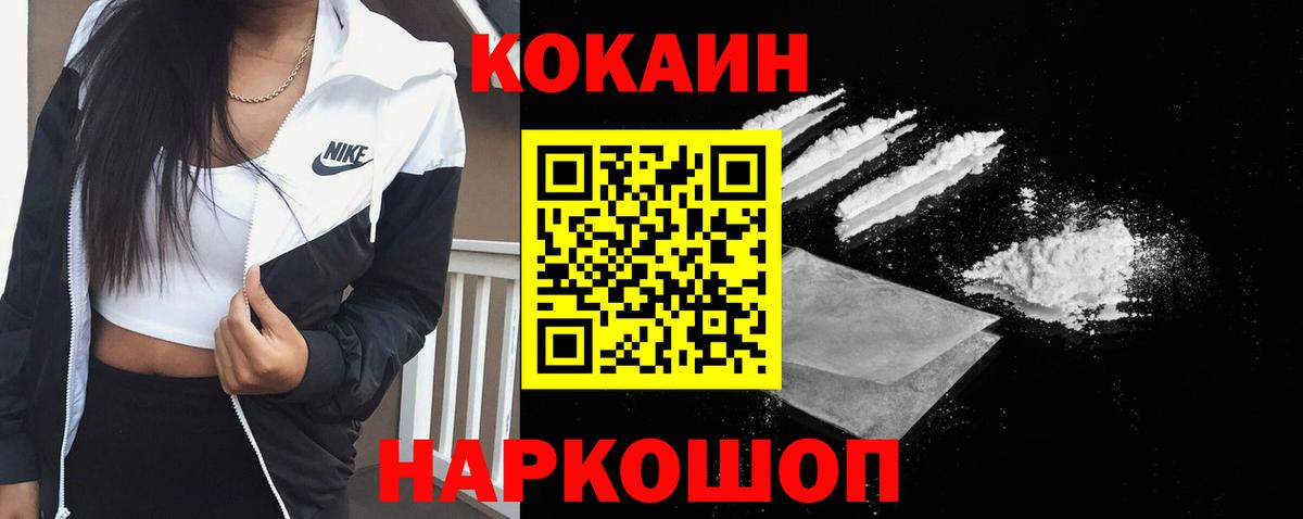 Кокаин FishScale Ногинск
