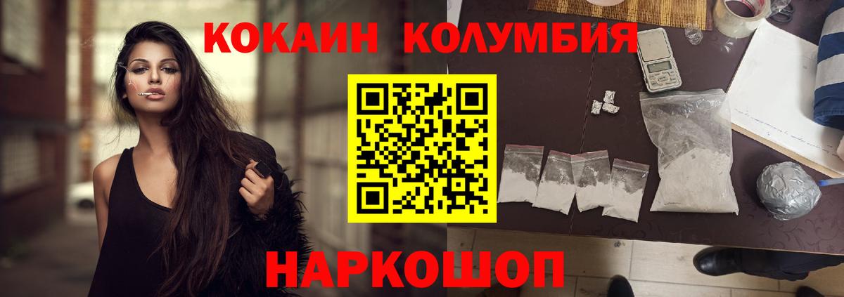 Кокаин 97% Ногинск