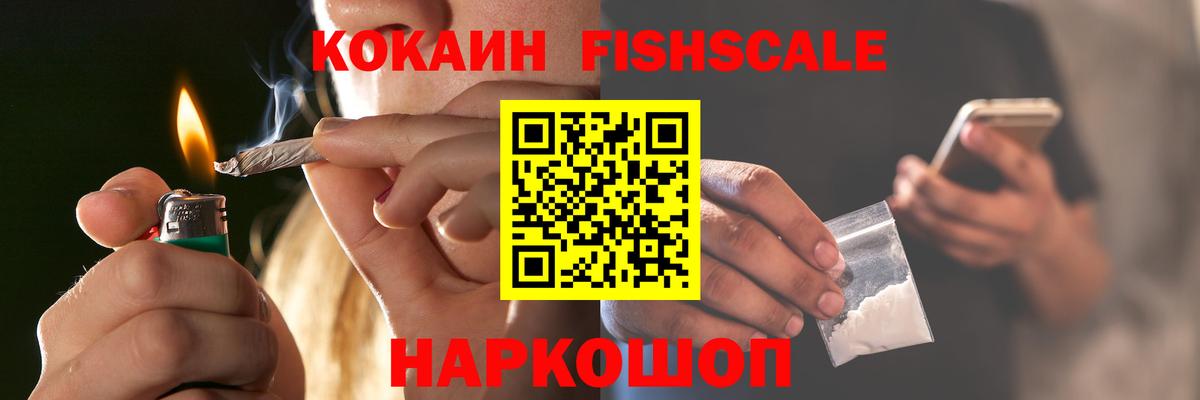 Ногинск  Cocaine VHQ  Вход с VPN 