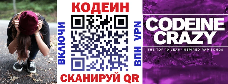 гидра ONION  где найти наркотики  Ногинск  Кодеин Purple Drank 
