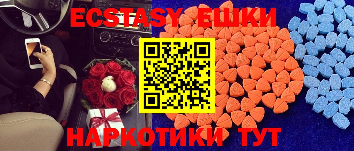 Экстази 300 mg  Экстази диски  Ногинск 
