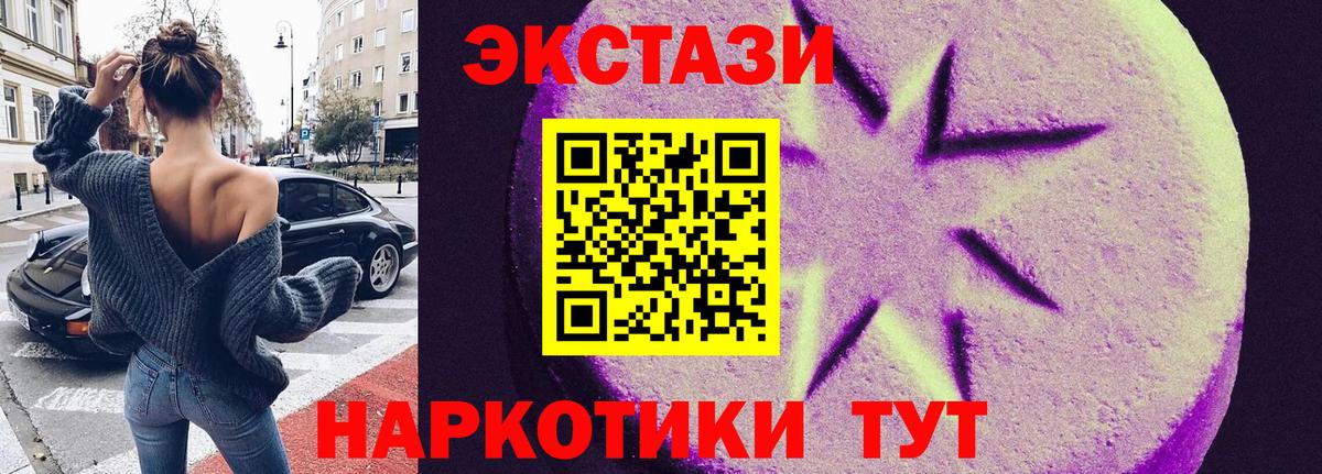 ЭКСТАЗИ  наркота  Ecstasy DUBAI  Вход с VPN  Ногинск  Ecstasy MDMA 