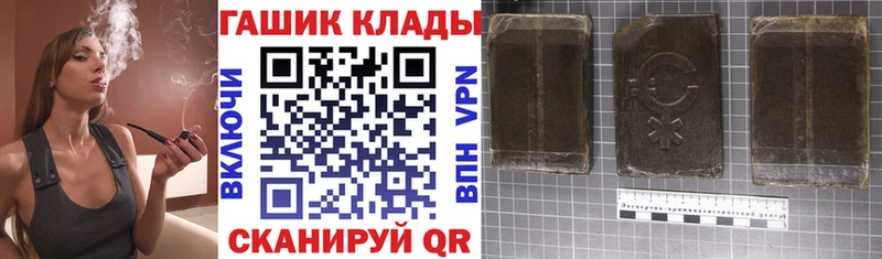 купить наркотик площадка наркотические препараты ГАШИШ Изолятор Ногинск
