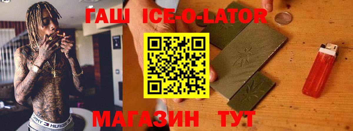 ГАШИШ хэш Ногинск