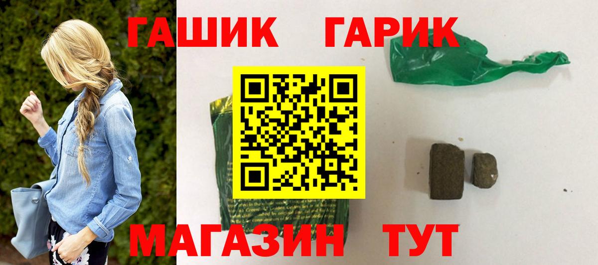Гашиш гарик Ногинск