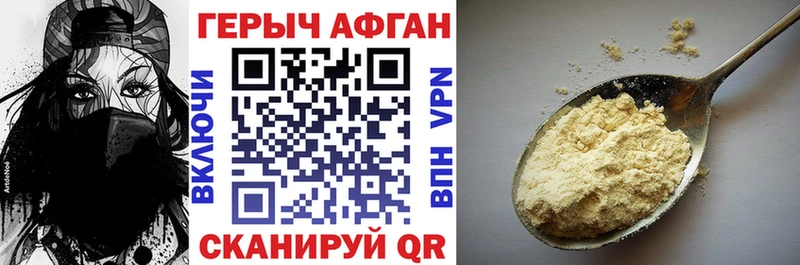 ГЕРОИН гречка  где можно купить наркотик  Ногинск 