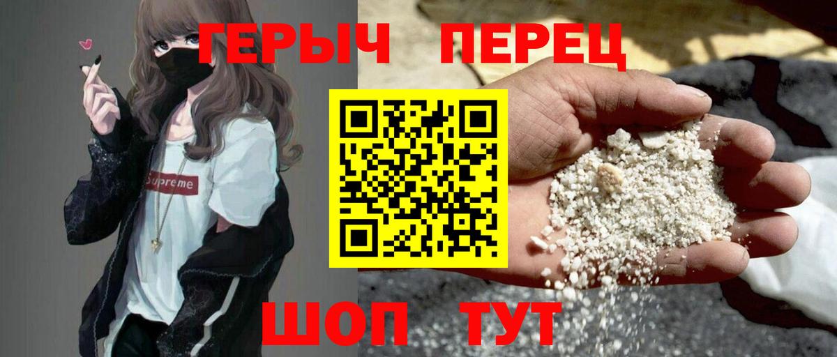 Героин Heroin  Вход с VPN  Героин  Ногинск 