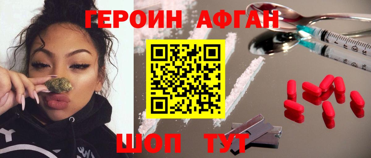 ГЕРОИН гречка Ногинск