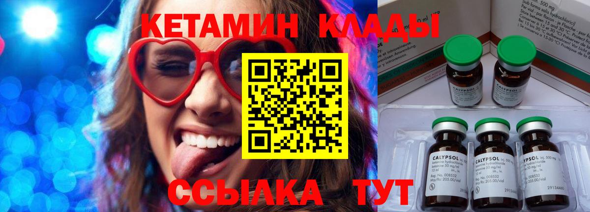 Кетамин ketamine  OMG онион  Ногинск  Вход с VPN 