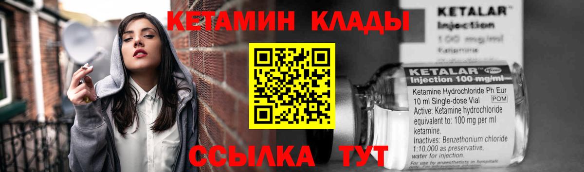 Кетамин VHQ Ногинск