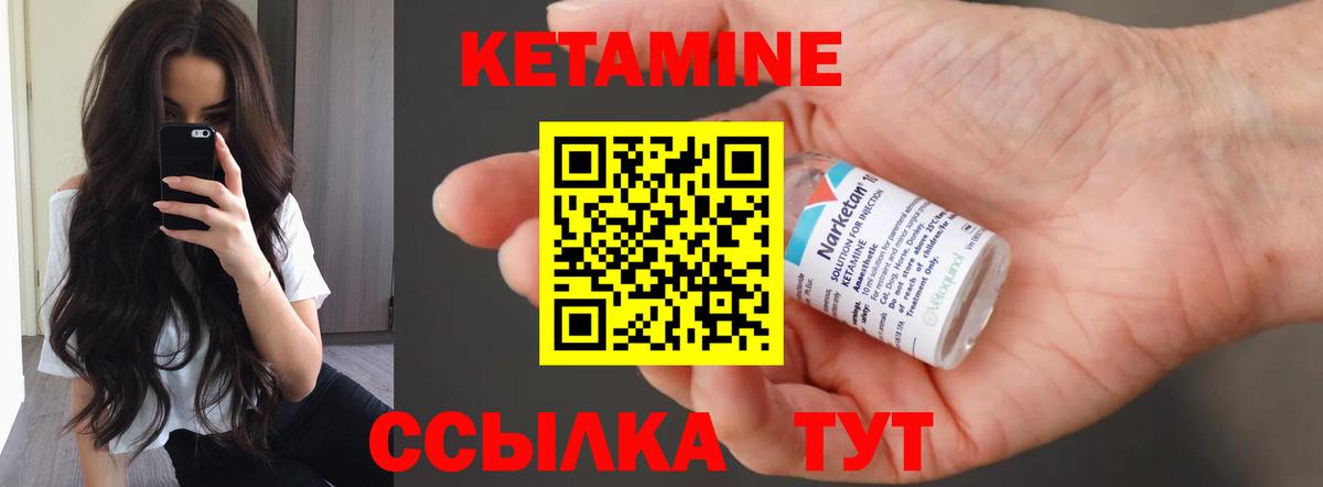 КЕТАМИН ketamine  mega ссылка  Ногинск 