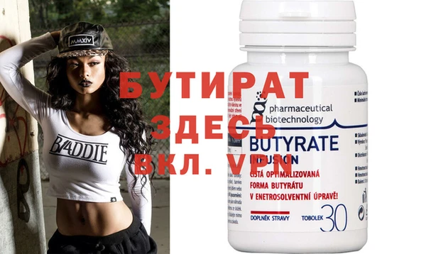 бутират Семилуки