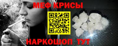 мяу мяу кристалл Беслан