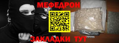 мяу мяу кристалл Беслан