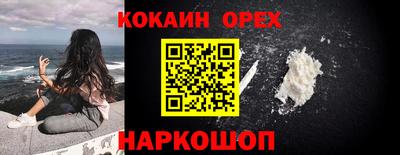 спайс Бийск