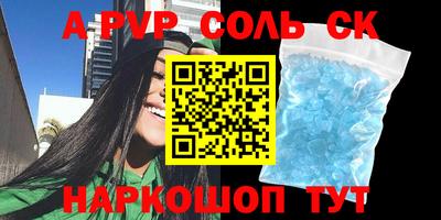 соль ск Жуковский