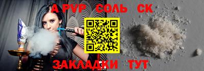 мяу мяу кристалл Беслан