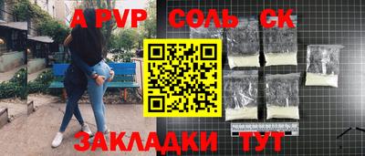 соль ск Жуковский
