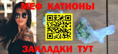 мяу мяу кристалл Беслан