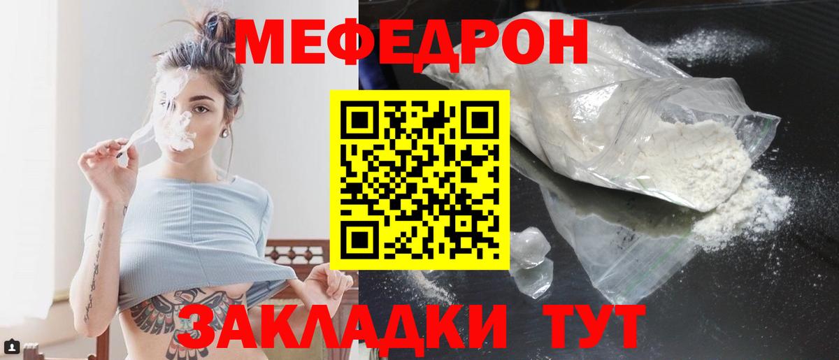 Меф кристаллы  Вход с VPN  Мефедрон  Ногинск  Мефедрон mephedrone 