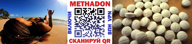 МЕТАДОН мёд  Ногинск 