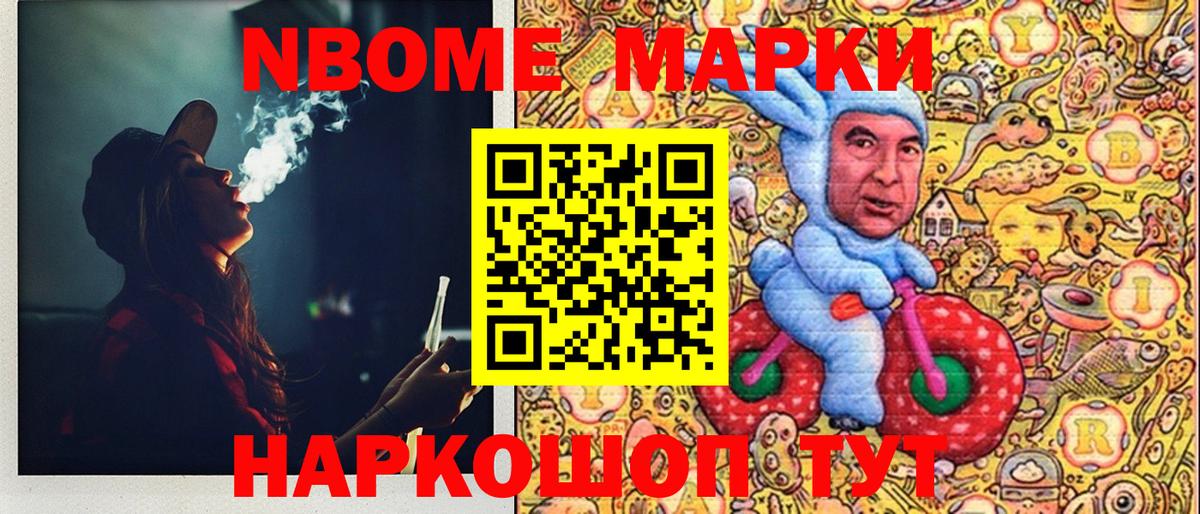 Ногинск  Марки NBOMe 1,8мг  Марки NBOMe 1,8мг  наркота  Вход с VPN  Марки N-bome 