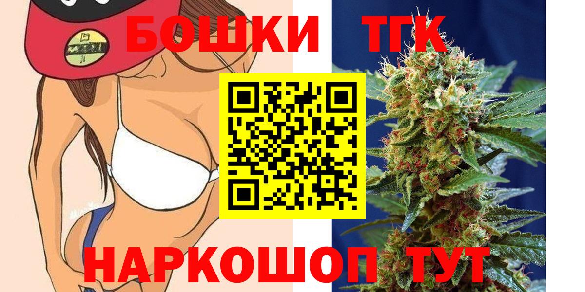Бошки марихуана индика  Бошки марихуана VHQ  Вход с VPN  Бошки Шишки тримм  Ногинск  Бошки марихуана гибрид 